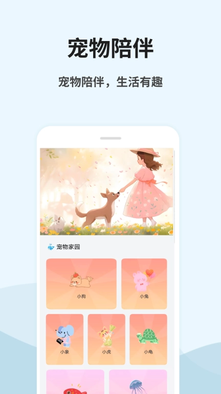 桌面宠物秀