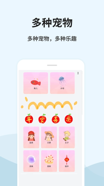 桌面宠物秀