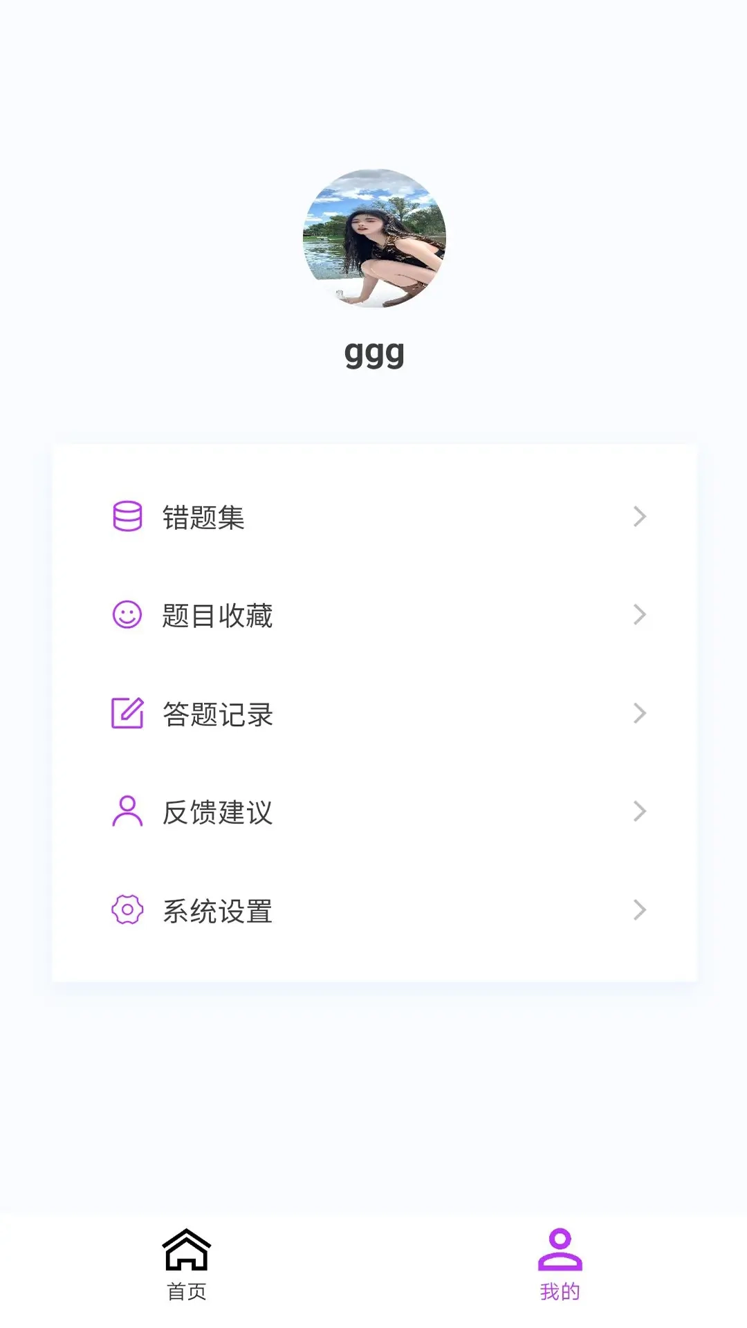 中级护师新题库