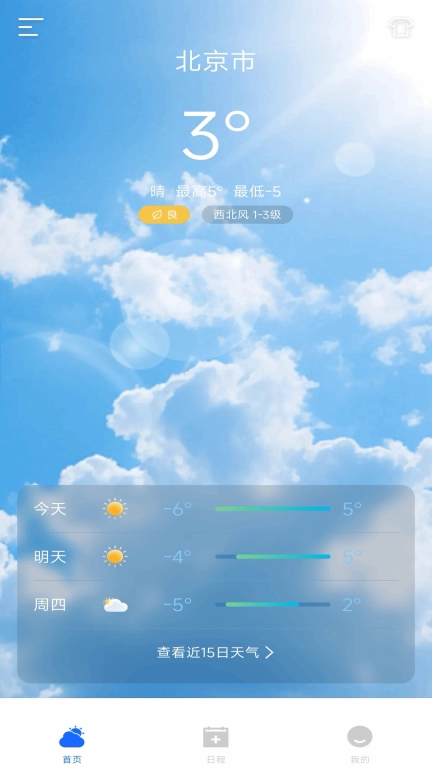 墨云天气