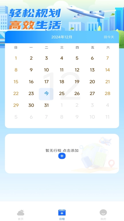 墨云天气