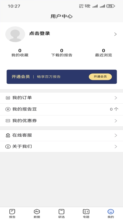 发现报告-找研报就上发现报告