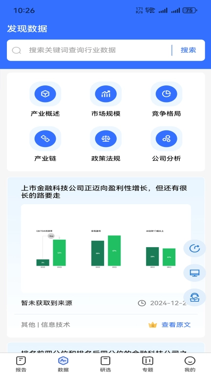 发现报告-找研报就上发现报告