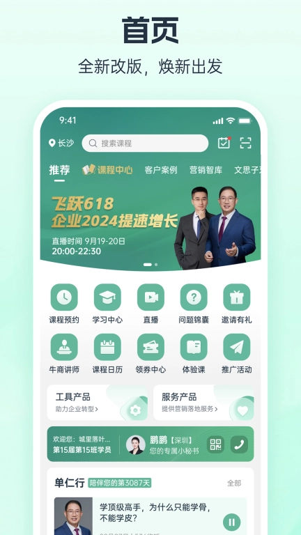 牛商帮