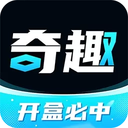 奇趣盲盒-盲盒