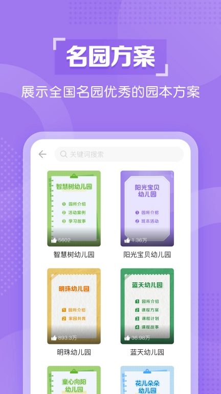 亿童幼师云