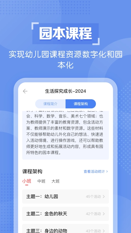 亿童幼师云