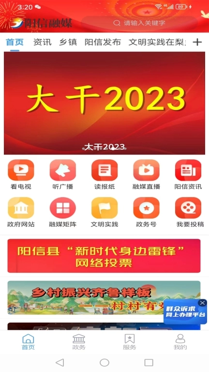 阳信融媒