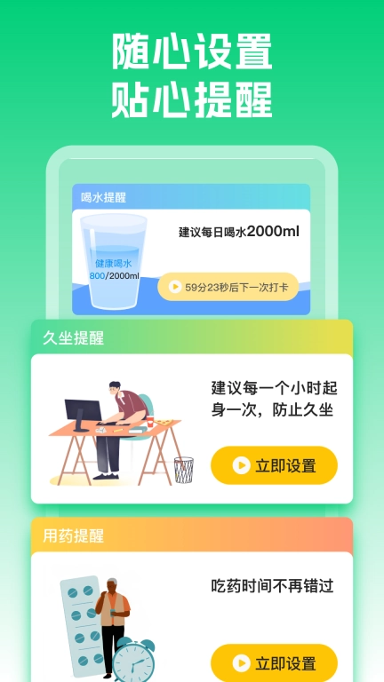 健康走路多多-运动计步