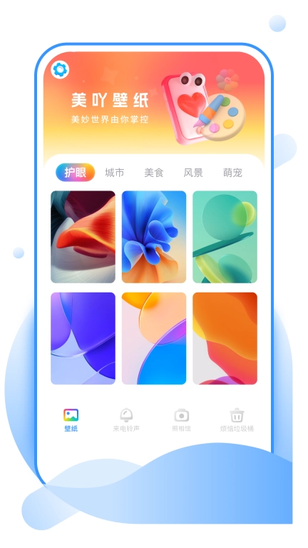 美吖壁纸