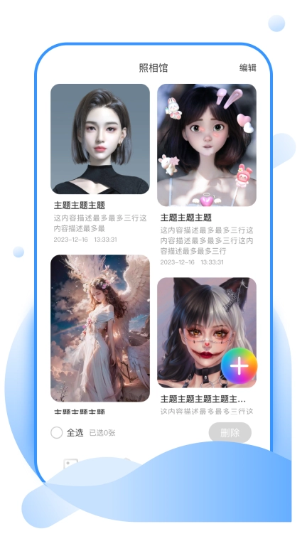 美吖壁纸