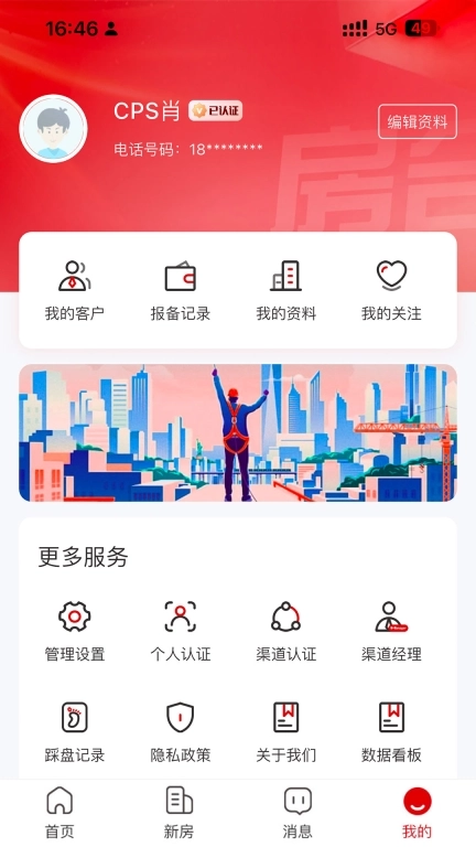 房合联盟