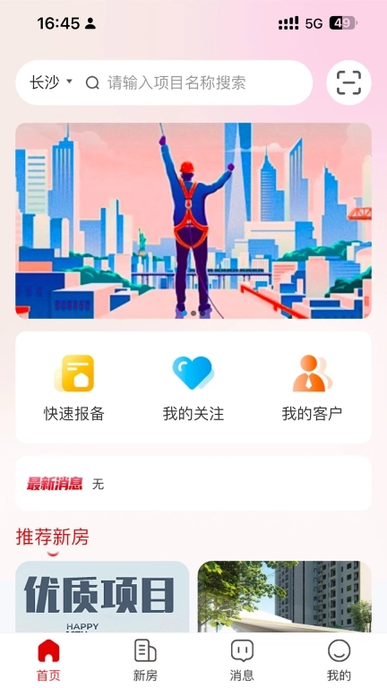 房合联盟