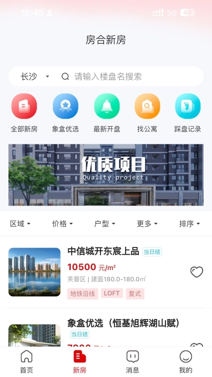 房合联盟