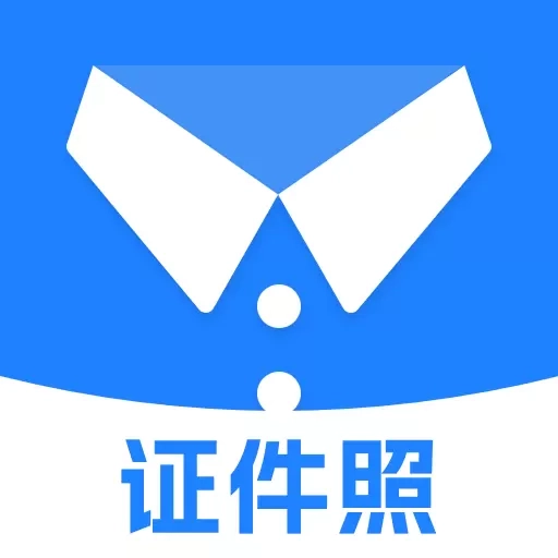 绝美证件照