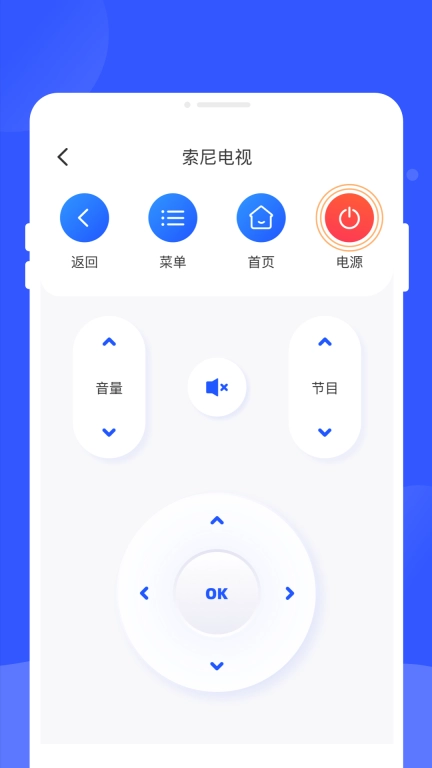 多能遥控器-免费万能遥控器