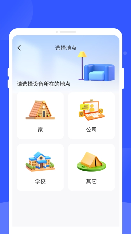 多能遥控器-免费万能遥控器
