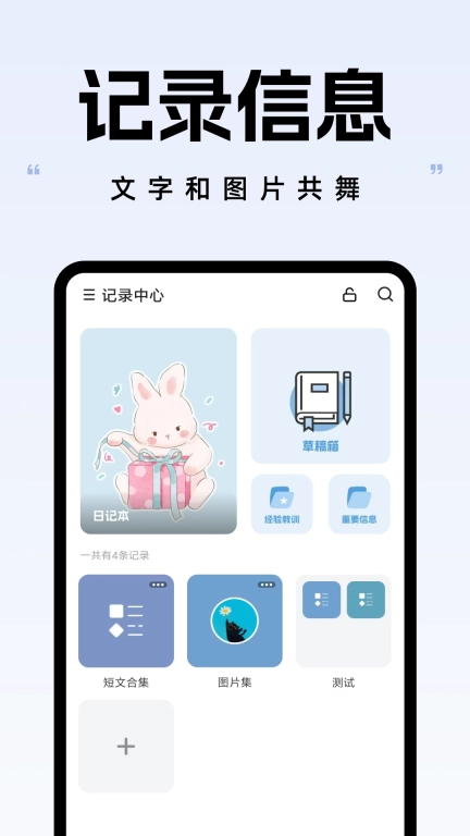 自律自强-待办清单记事本