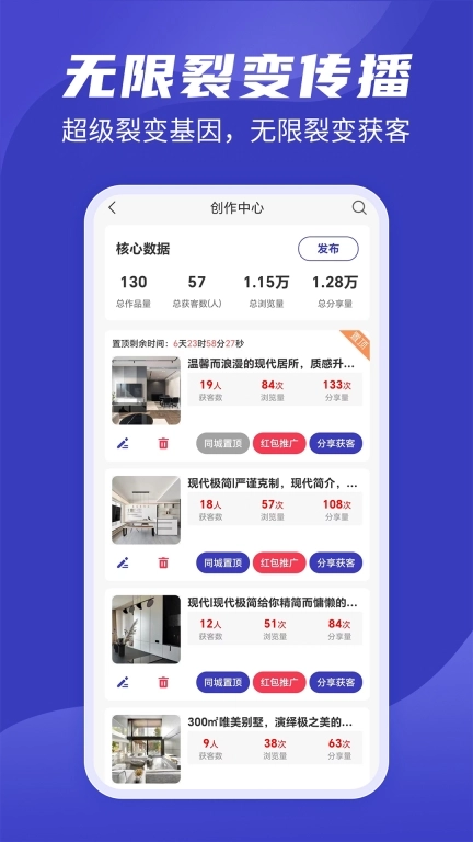 装修接单通-装修营销推广获客系统