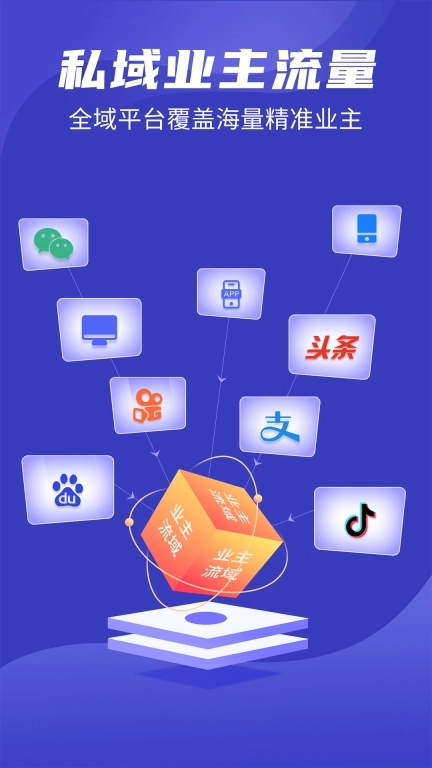 装修接单通-装修营销推广获客系统