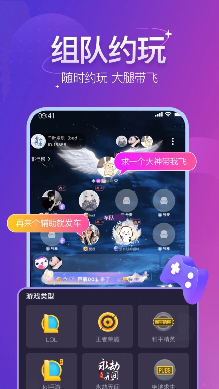 声氧语音