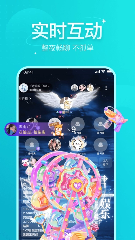 声氧语音