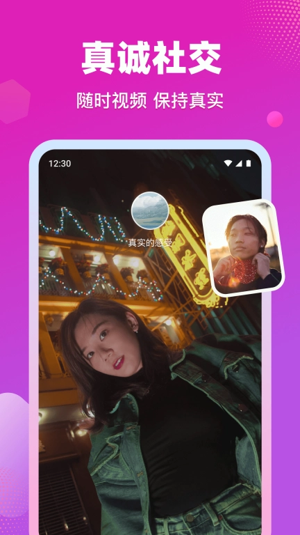 缘缘交友
