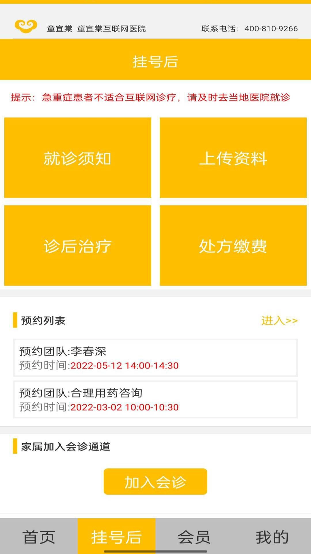 童宜棠