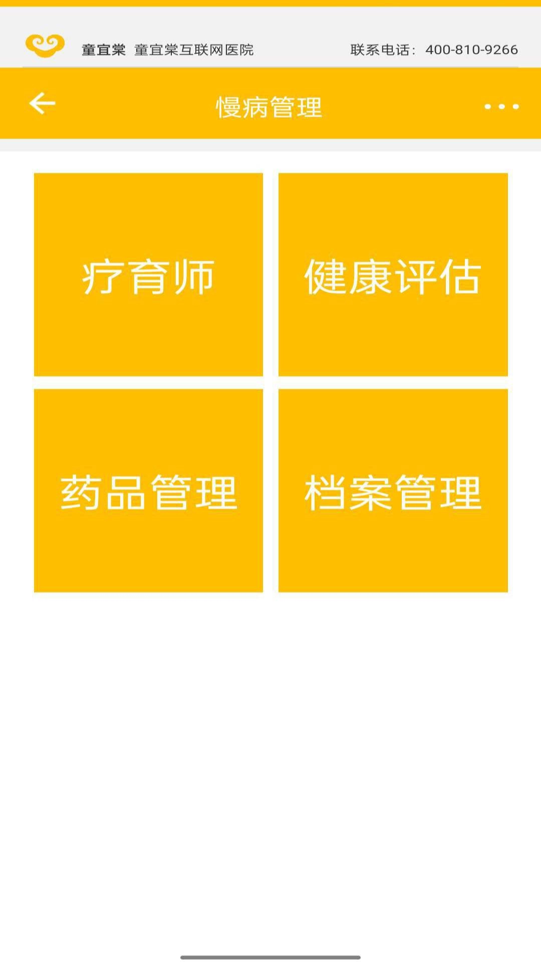 童宜棠