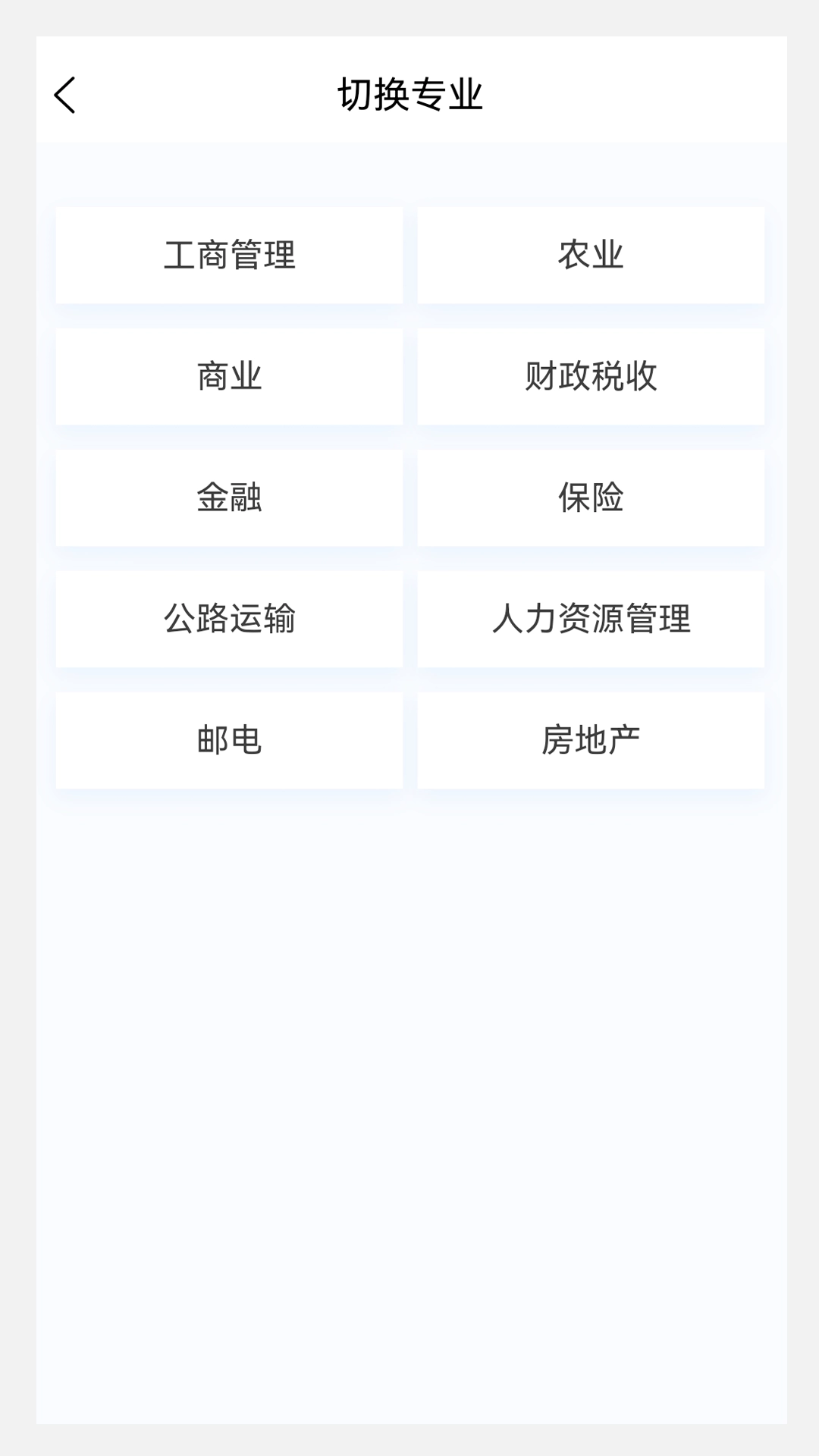 初级经济师新题库