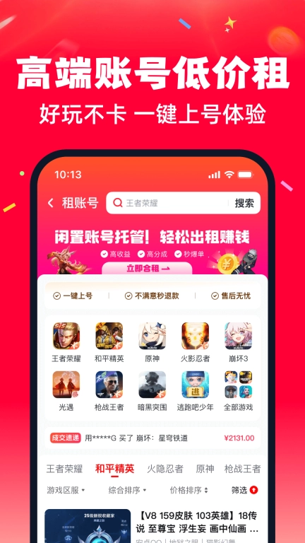 趣买号-买号卖号账号回收