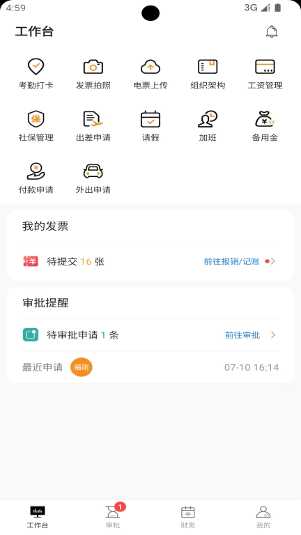 户部尚书
