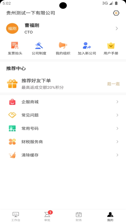 户部尚书