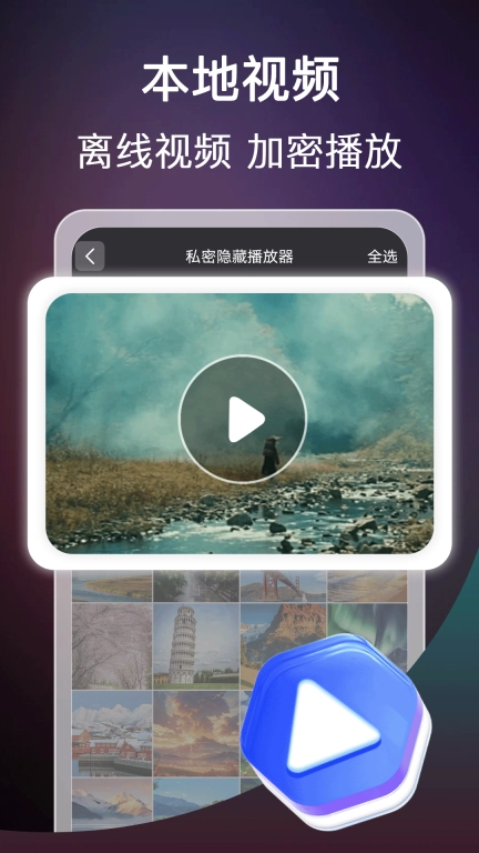 免费私人影片播放器