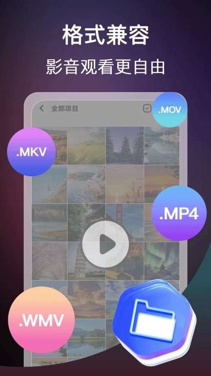 免费私人影片播放器