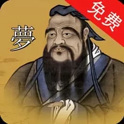 解梦大师-免费版