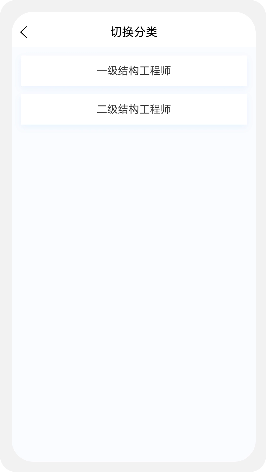 结构工程师原题库
