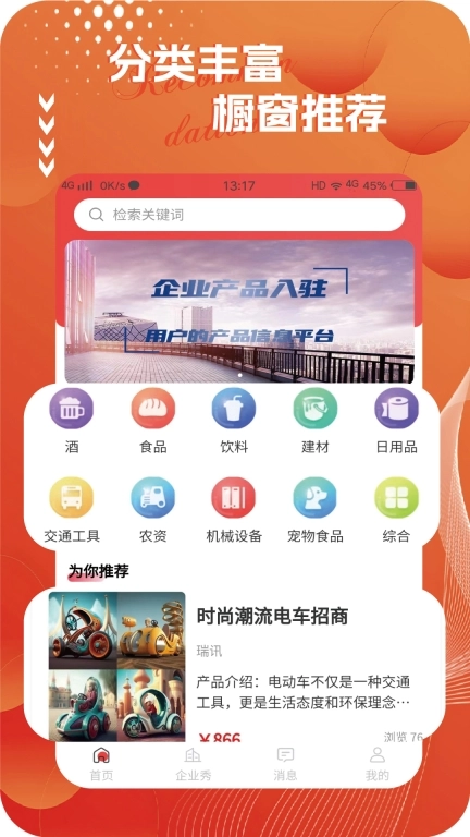 优代-产品招商