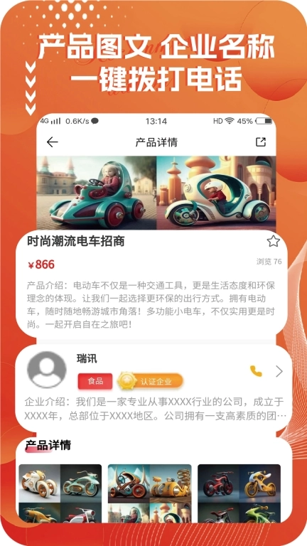 优代-产品招商