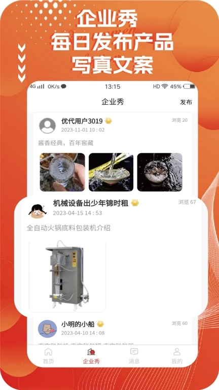 优代-产品招商