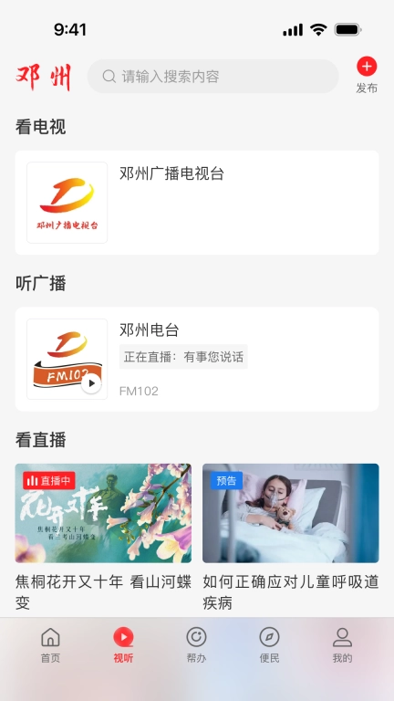云上邓州