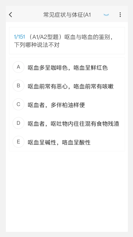 风湿与临床免疫学新题库