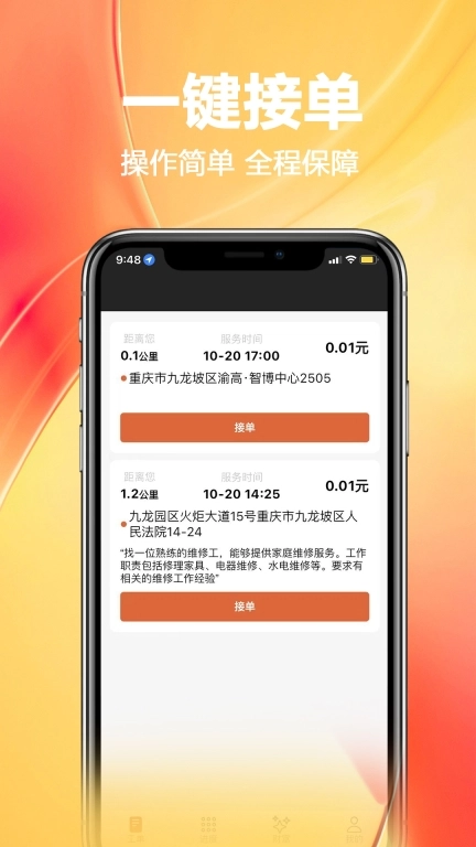 家政工