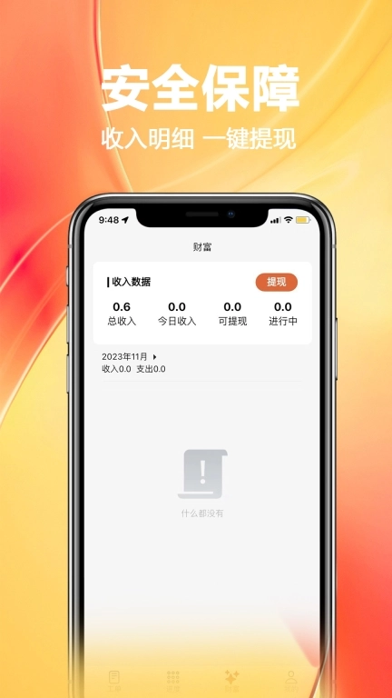 家政工