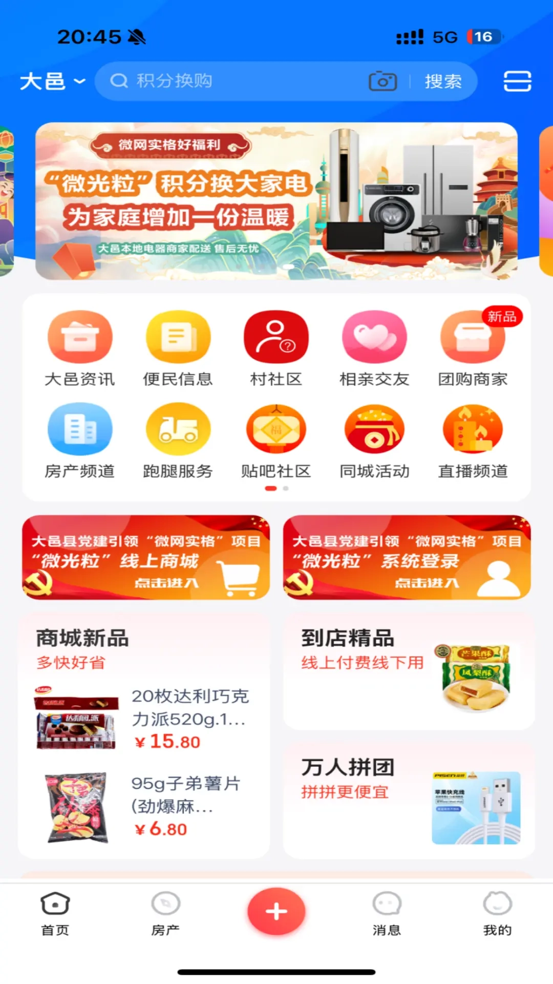 美丽西岭