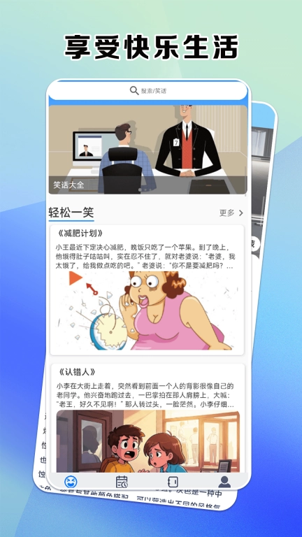 轻松时刻-享受轻松记录美好