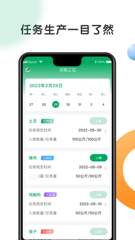 开心虎管理