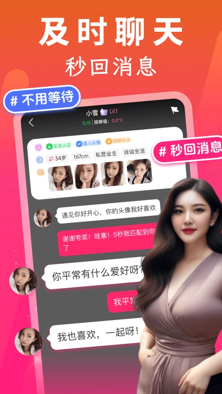 中年趣聊-陌生人视频速聊