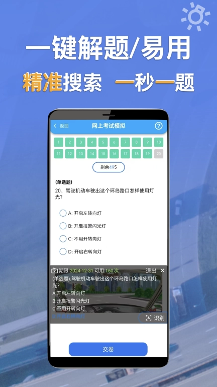学法减分识题-智能搜题