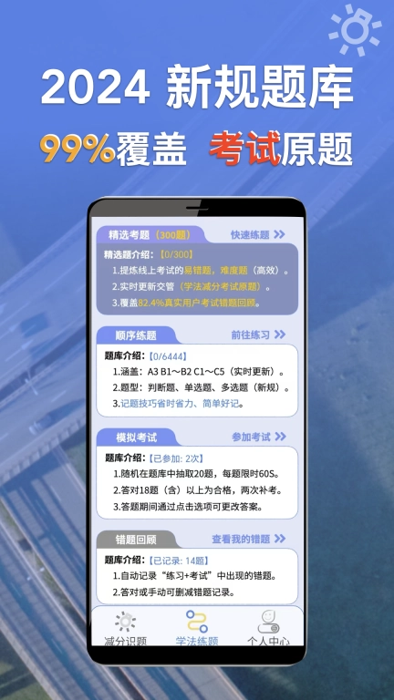 学法减分识题-智能搜题